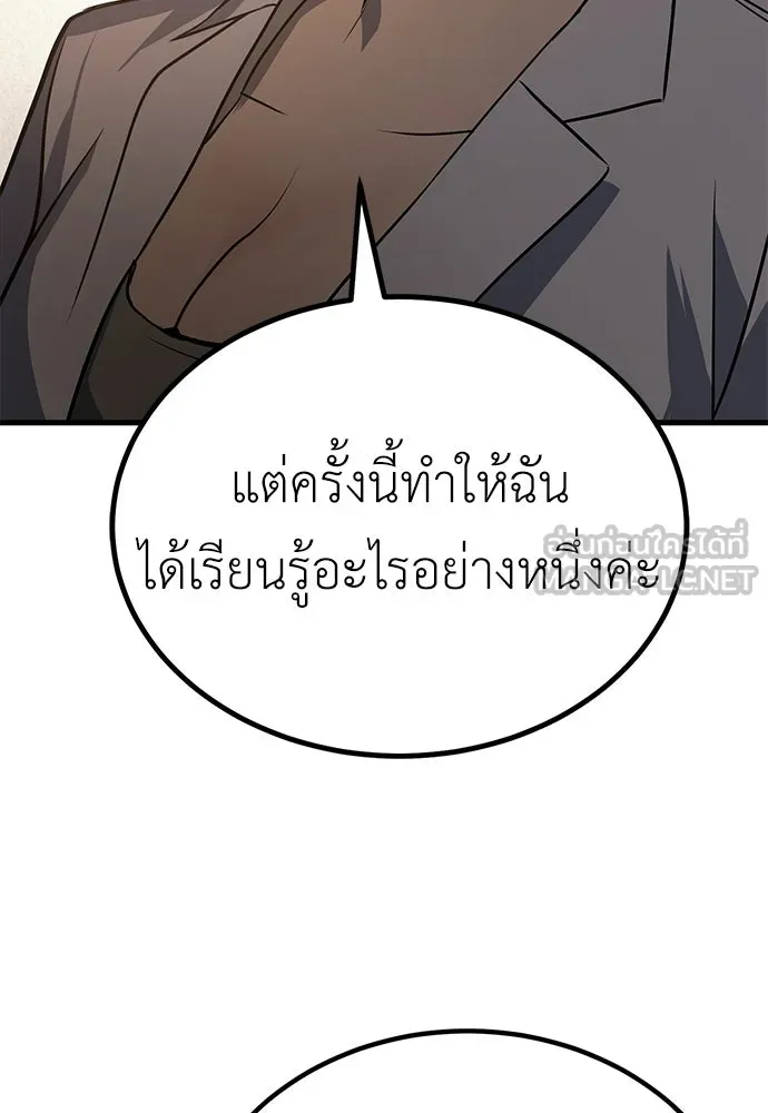 ผู้คุมหมายเลข 0 ตอนที่ 50 (ตอนจบ) รูปที่ 69