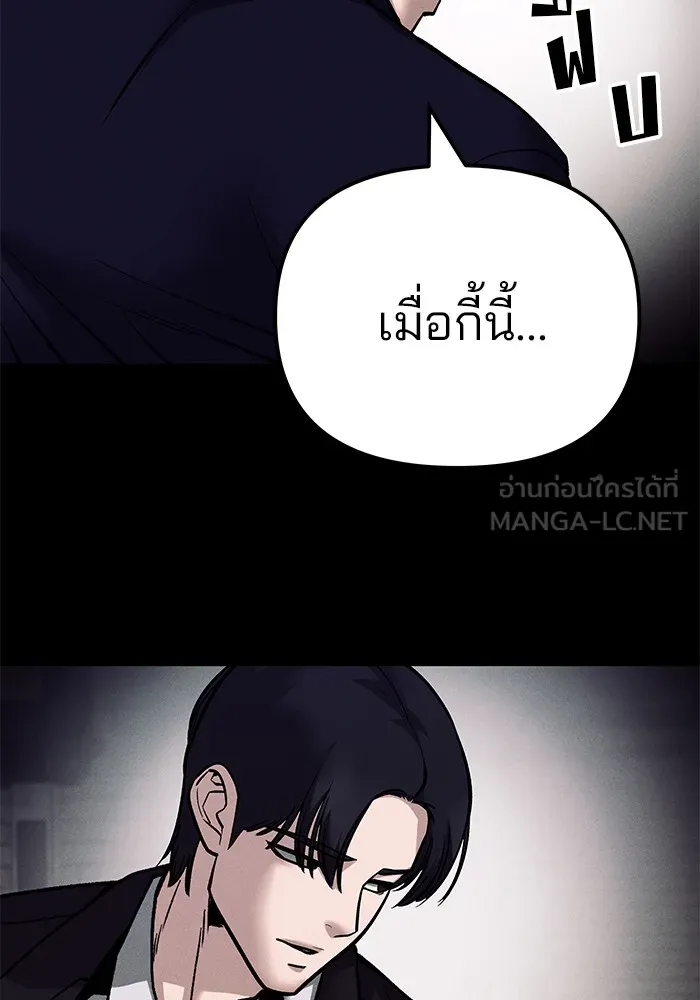 เลวฟาดเลว ตอนที่ 100 รูปที่ 129
