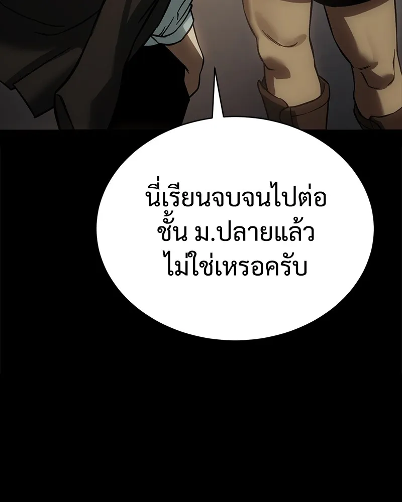 แบคXX ตอนที่ 16 รูปที่ 80