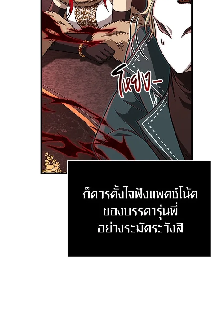 เอาชีวิตรอดในเกมฉบับคนเถื่อน ตอนที่ 105 ต้องชิงข่มขวัญ รูปที่ 170