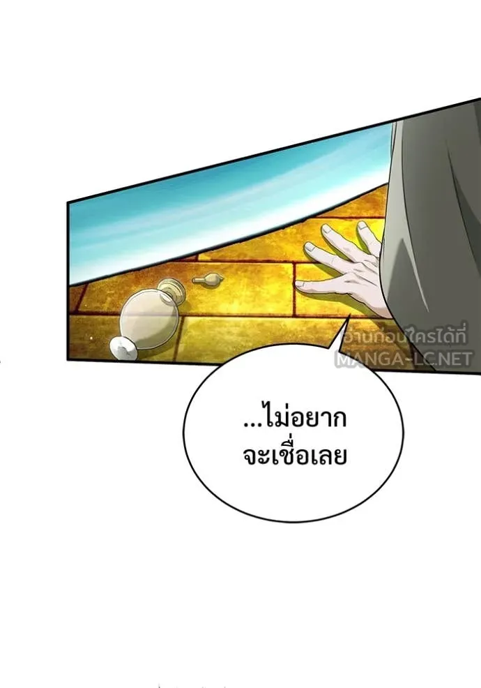 Regressor’s Life Aft ตอนที่ 88 รูปที่ 24