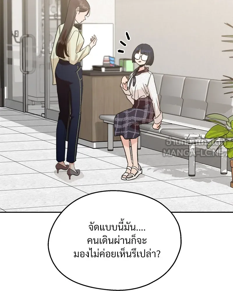 Pyramid Game เกมพีระมิด ตอนที่ special edition 2 รูปที่ 51