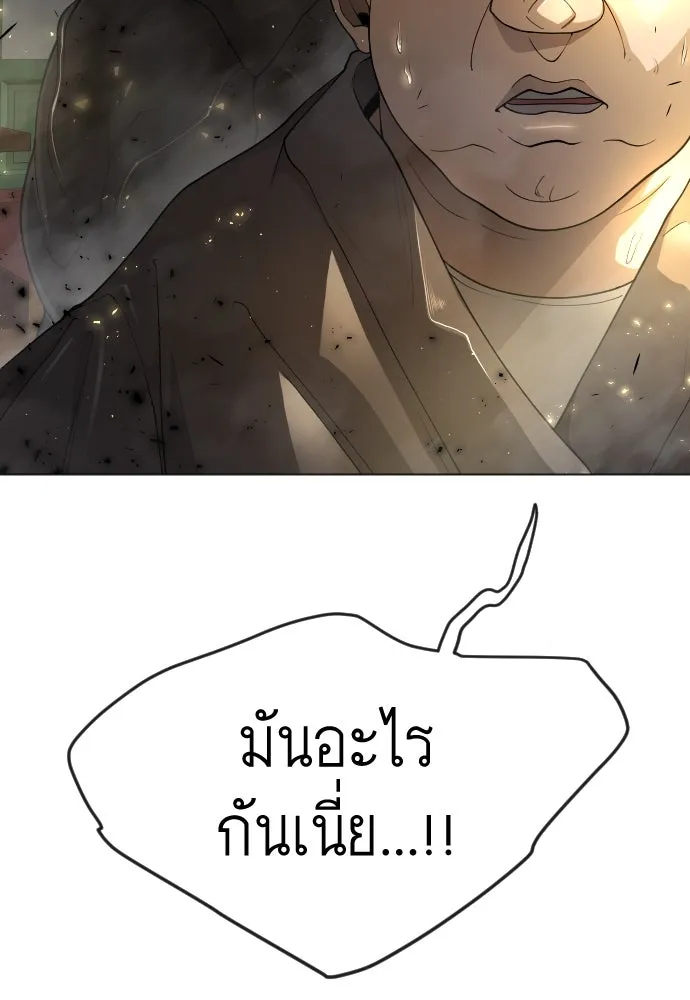 ยุคแห่งยอดมนุษย์ ตอนที่ 74 รูปที่ 25