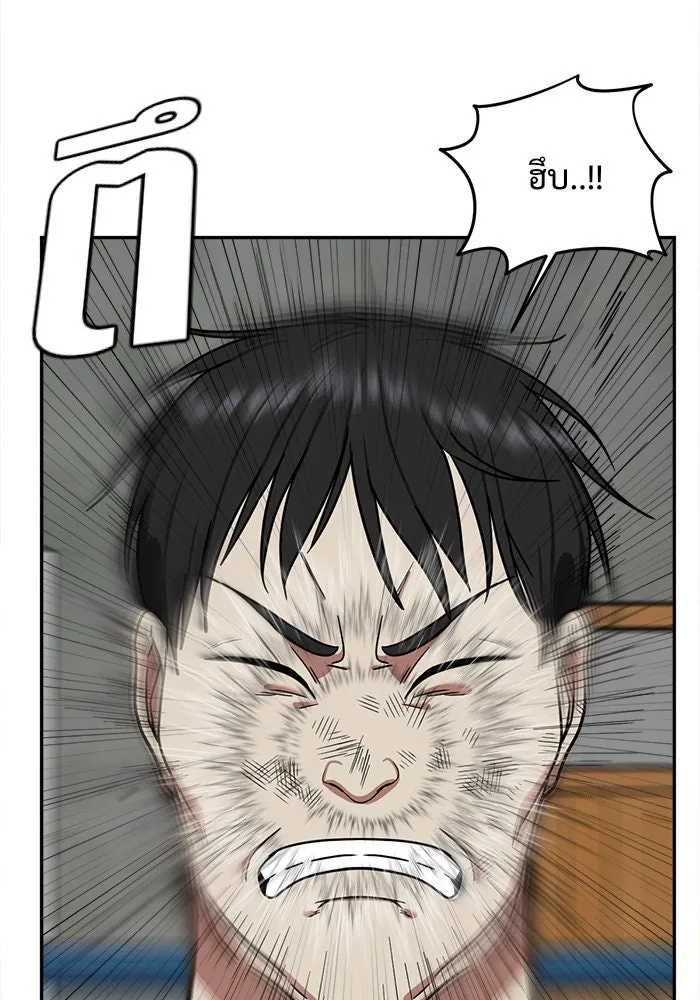 ช่วยเปลี่ยนฉันที ตอนที่ 48. แบซอนจู 14 รูปที่ 115