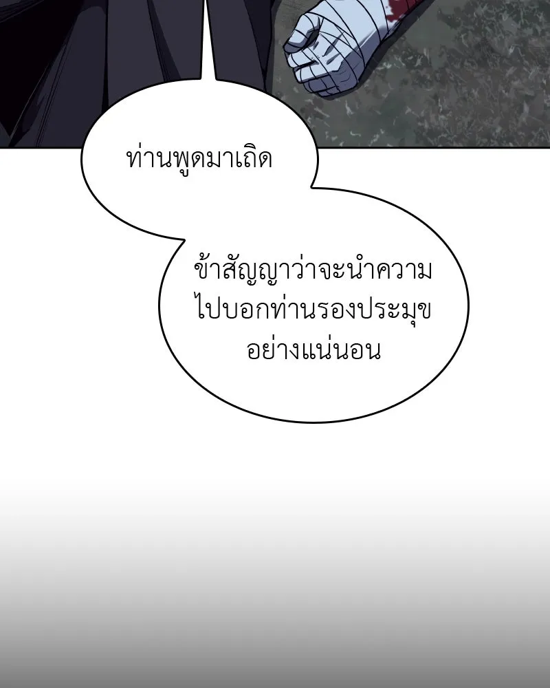 เกิดอีกทีเป็นว่าที่ประมุขลัทธิมาร ตอนที่ 63 รูปที่ 256