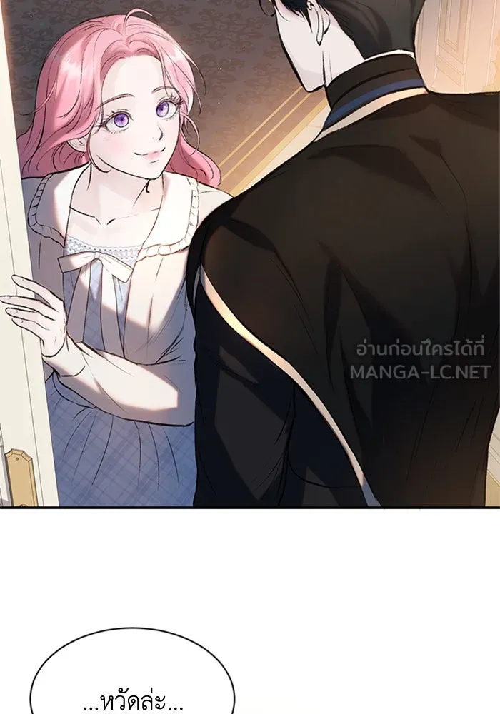 ไหนบอกว่าฉันใกล้ตาย ตอนที่ 8 รูปที่ 24