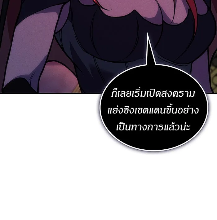 เกิดใหม่พร้อมพลังแห่งราชัน ตอนที่ 101 รูปที่ 13