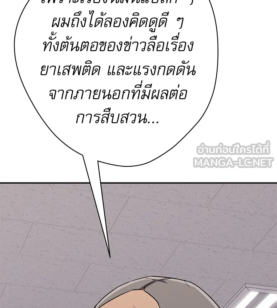 คอลเซ็นเตอร์เปลี่ยนชีวิต ตอนที่ 35 เบื้องหลังการโจมตี รูปที่ 174