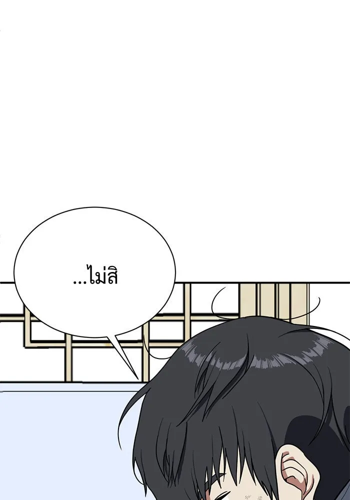 ช่วยเปลี่ยนฉันที ตอนที่ 72. ยอมินซอ 22 รูปที่ 85