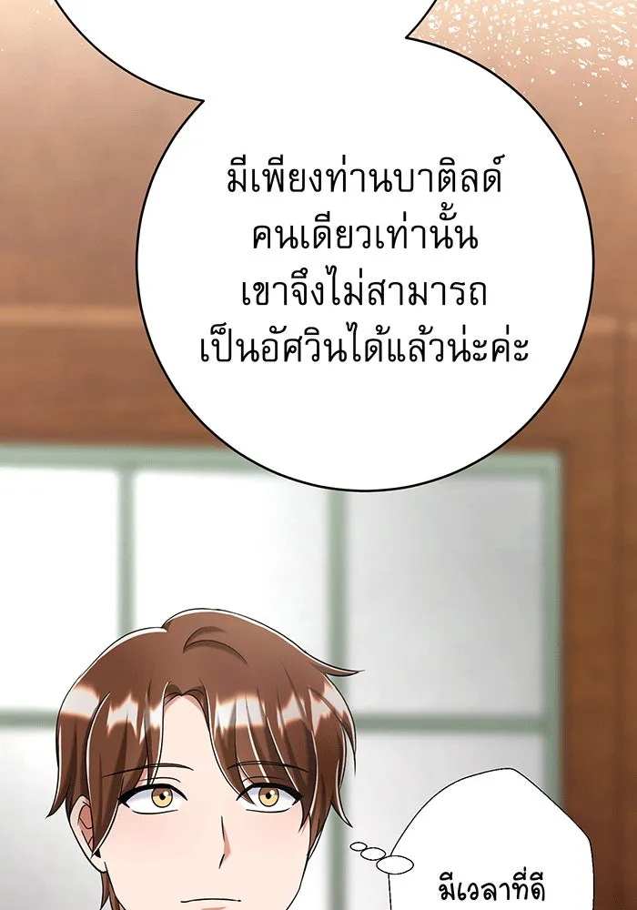 นางร้ายที่ไหนจะมีคุณธรรม ตอนที่ 150 (ตอนจบ) รูปที่ 41