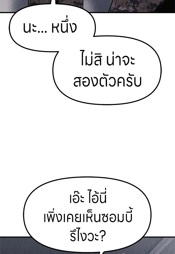 Zombie X Slasher ตอนที่ 2 รูปที่ 10