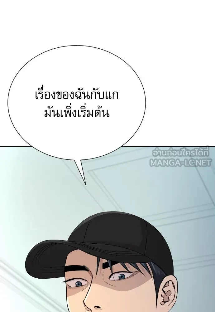 หลานอัจฉริยะ ตอนที่ 46 รูปที่ 139