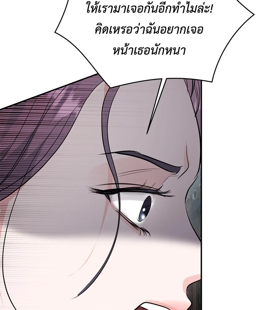 คิมหันต์นิรันดร ตอนที่ 53 รูปที่ 125