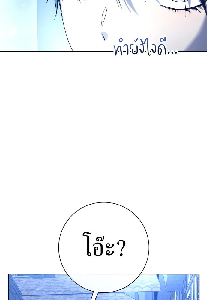 ชิงชีวิตพลิกลิขิตชะตา ตอนที่ 208. ไม่ง่ายเลย รูปที่ 94