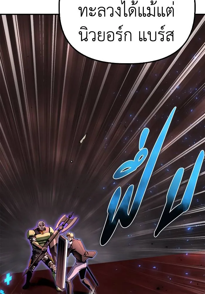 เกมของยอดมนุษย์ ตอนที่ 103 รูปที่ 83