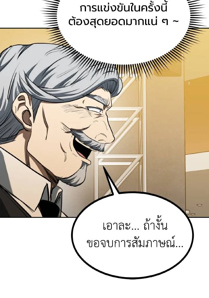 ราชาแห่งอ็อกทากอน ตอนที่ 71 รูปที่ 44