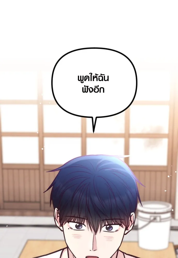 รักกันคนละครึ่งทาง ตอนที่ 42 รูปที่ 145