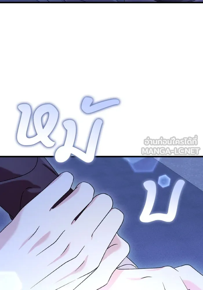 ทำแบบนี้ไม่ได้เพคะ องค์ชาย ตอนที่ 30 รูปที่ 57