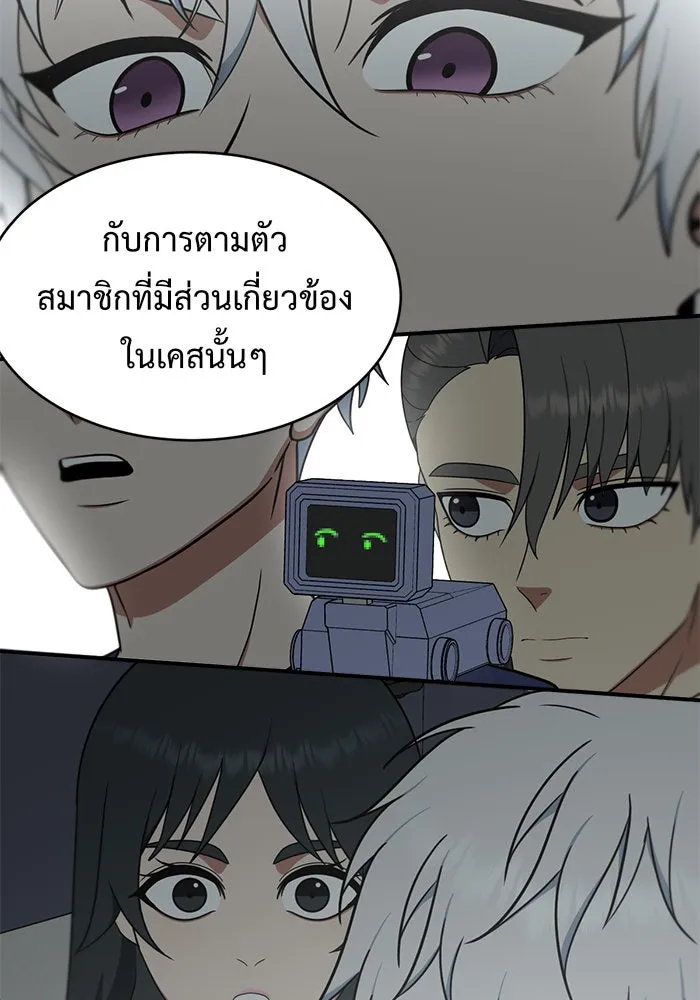 ช่วยเปลี่ยนฉันที ตอนที่ 119. ซูดูนา 18 รูปที่ 143