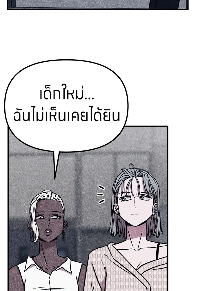 Zombie X Slasher ตอนที่ 2 รูปที่ 209