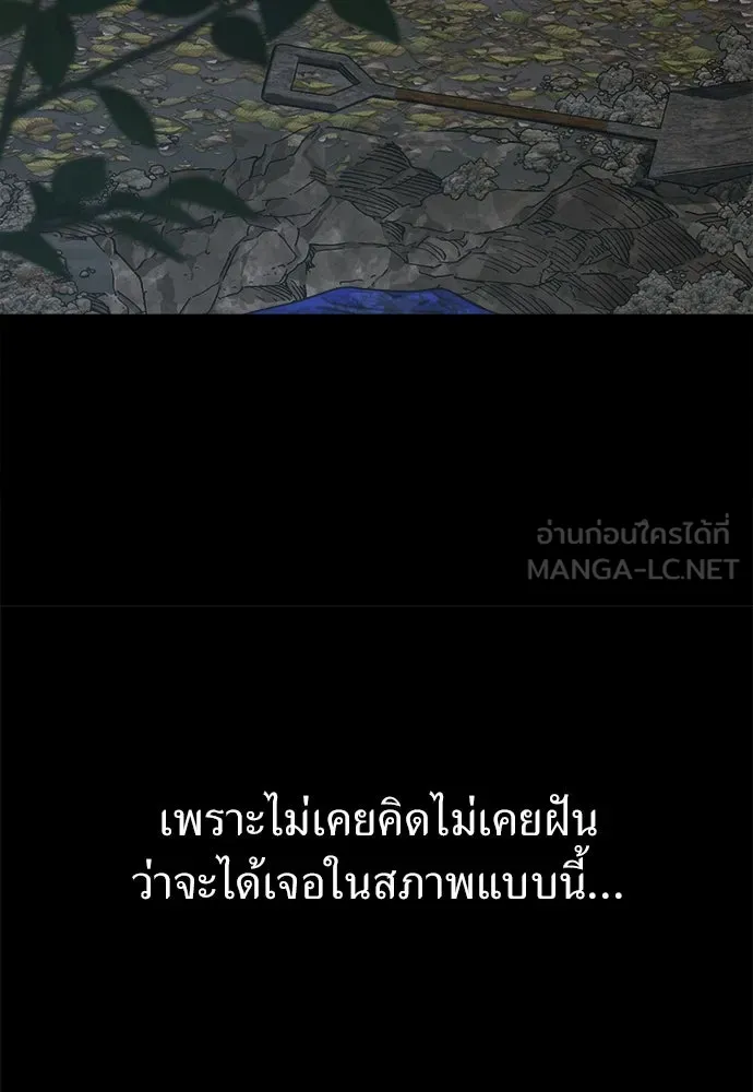 ปรารถนารักอันงดงาม ตอนที่ 108 รูปที่ 15