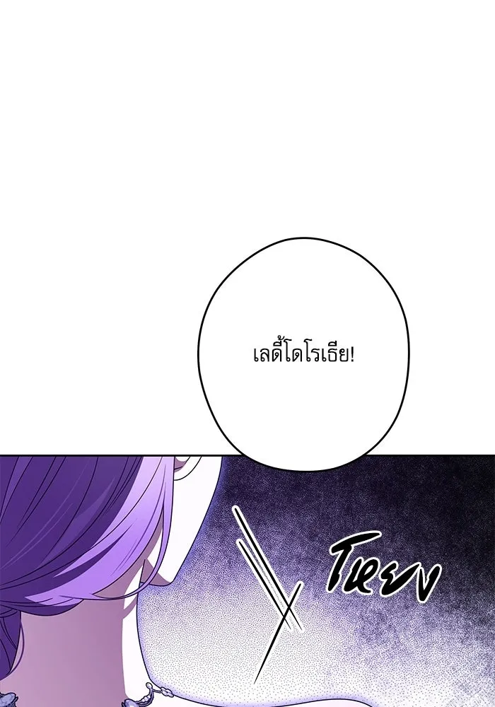 ครอบครัวตัวร้ายปล่อยฉันไปเถอะ ตอนที่ 68 รูปที่ 50