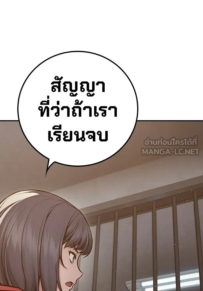 เยาวชนคนคุก ตอนที่ 1 รูปที่ 105