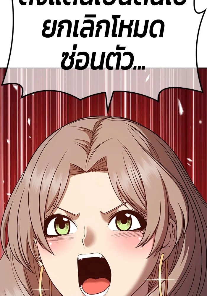 +99 ท่อนไม้พร้อมบวก ตอนที่ 32 รูปที่ 80