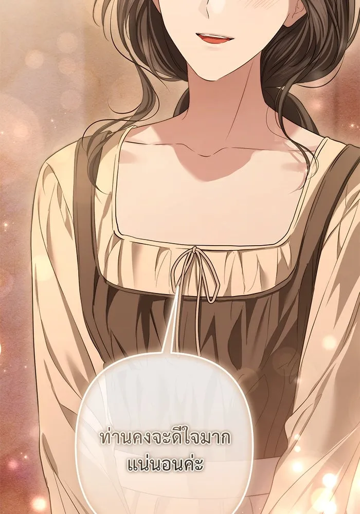 เกมรักด่านสุดท้ายจับนายพระเอก ตอนที่ 35 รูปที่ 82