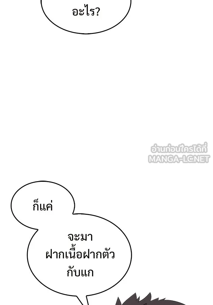 ผู้เล่นหน้าใหม่เลเวลแมกซ์ ตอนที่ 32 แถลงข่าว รูปที่ 42