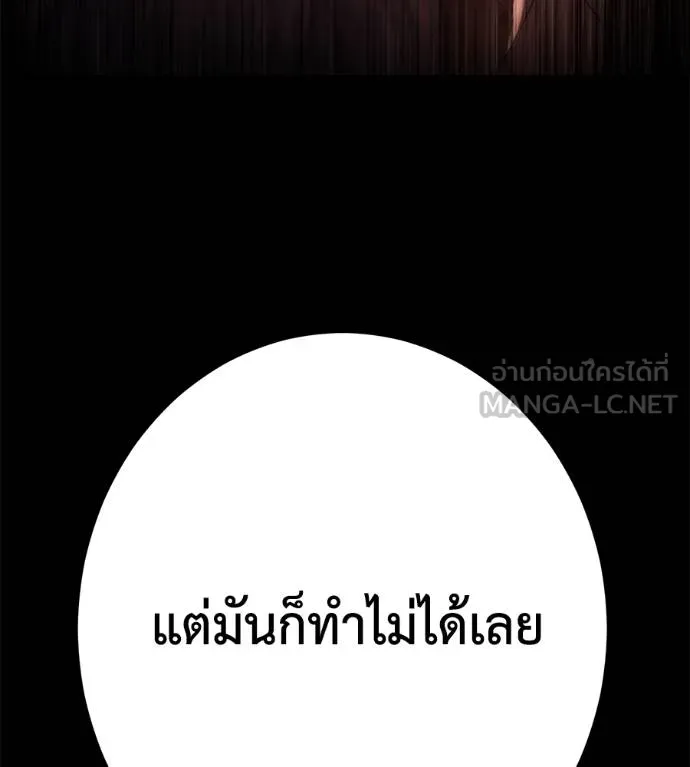 นักสู้ไร้น้ำยา ตอนที่ 34 รูปที่ 117