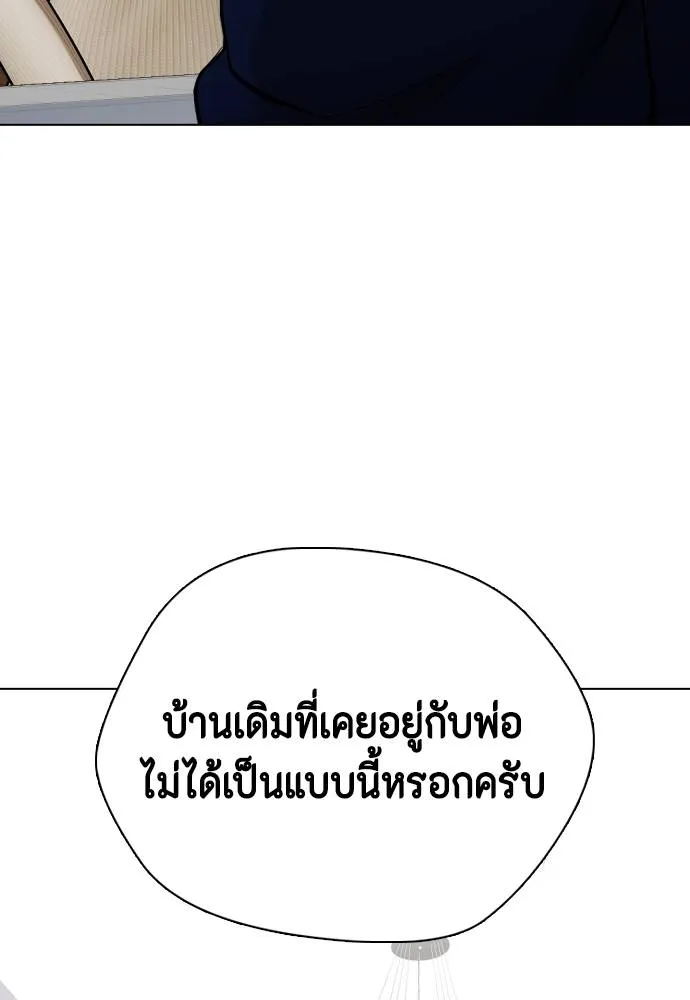 หมาหัวเน่า ตอนที่ 85 รูปที่ 47