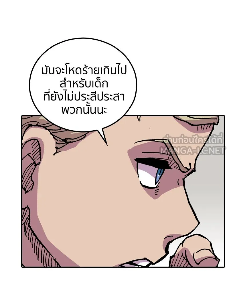 เคลวาเทส อสูรจอมราชัน ตอนที่ 81 เงาที่เริ่มเคลื่อนไหว รูปที่ 57