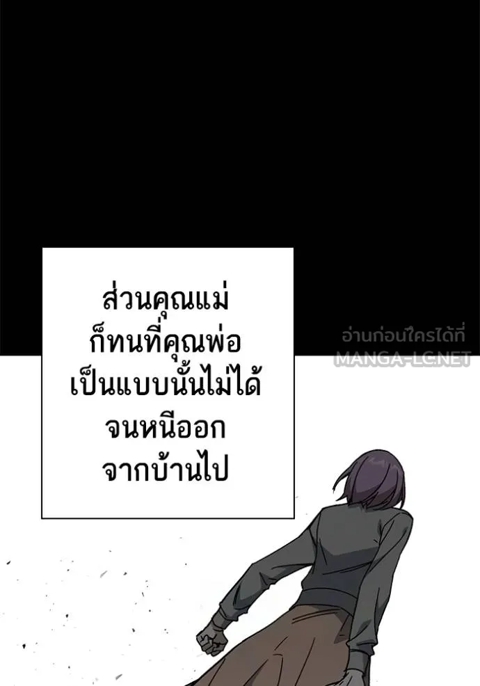 Study Group ตอนที่ 276 รูปที่ 55