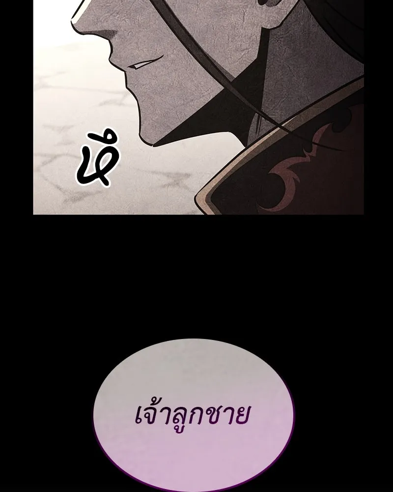 เกิดอีกทีเป็นว่าที่ประมุขลัทธิมาร ตอนที่ 124 รูปที่ 242
