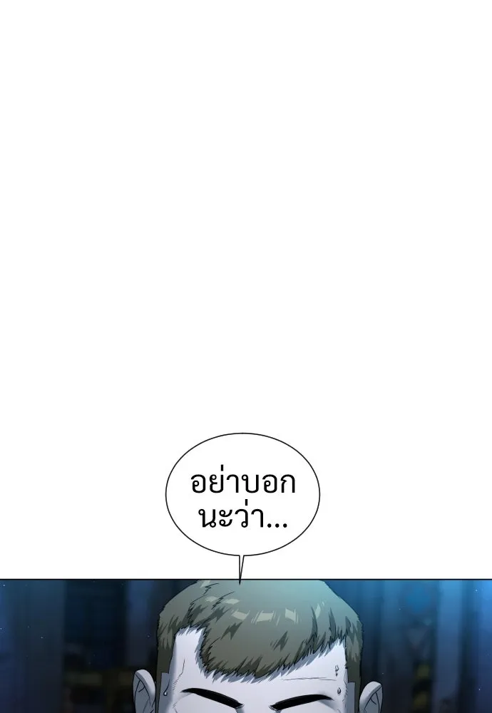 นักฆ่าย้อนวัย ตอนที่ 1 รูปที่ 32
