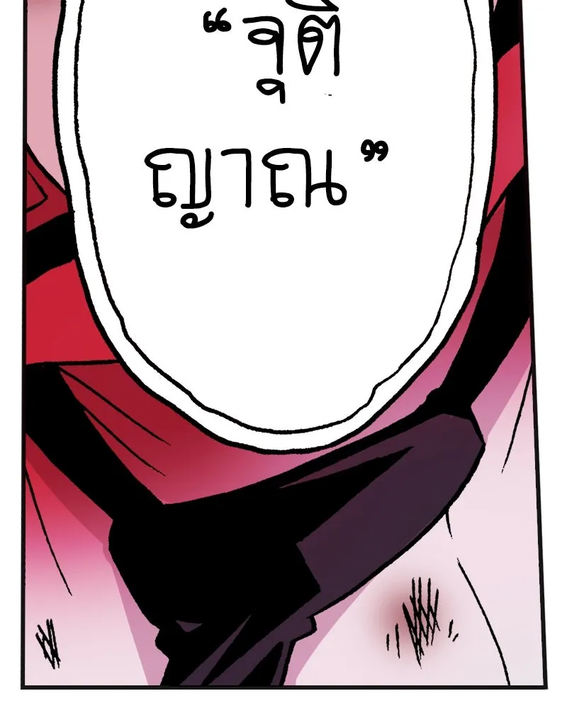 การิน BlaCX ปริศนาอาถรรพ์สีดำ ตอนที่ 4 แมวของชโรดิงเจอร์ (จบ) รูปที่ 35