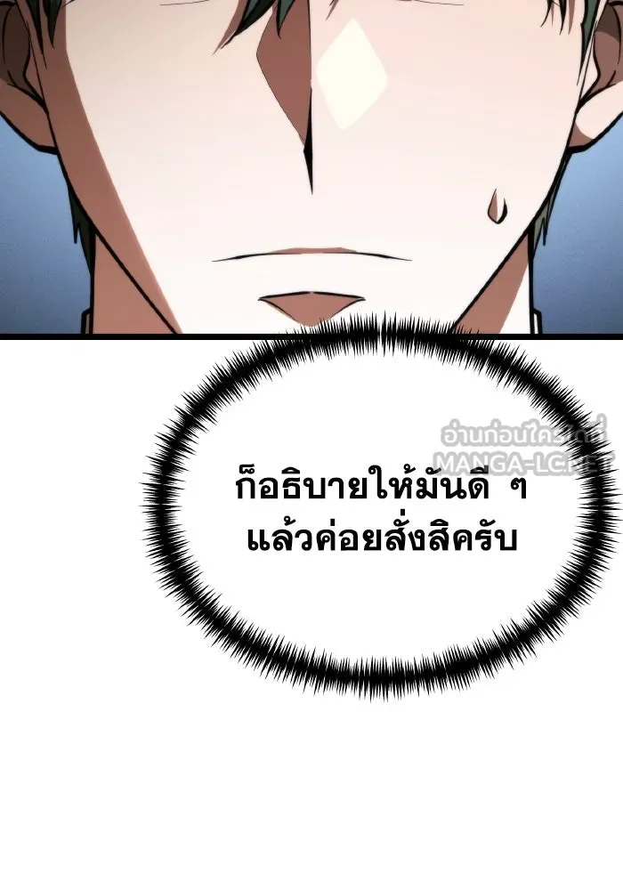 การแข่งขันของผู้เกิดใหม่ ตอนที่ 97 รูปที่ 45