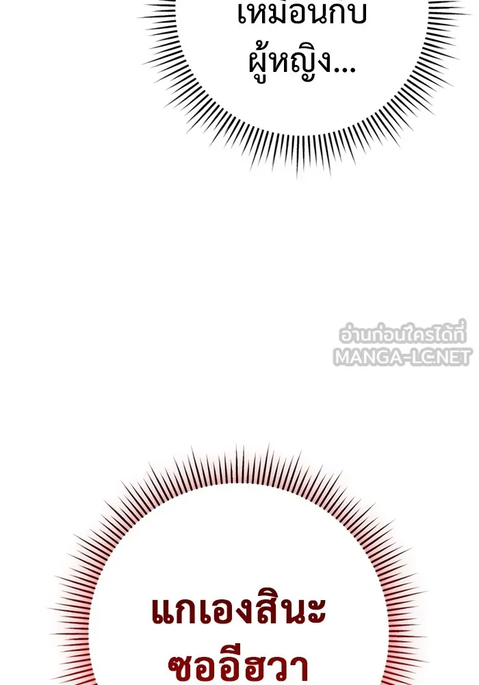 ราชินีนักบู๊ ตอนที่ 28 รูปที่ 45