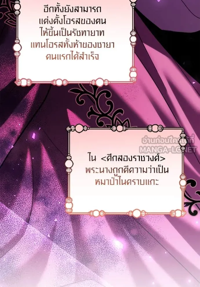 ออร่าดาราอัจฉริยะ ตอนที่ 67 รูปที่ 16