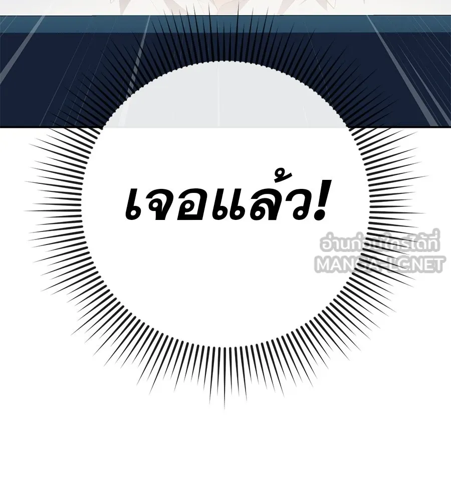 คอลเซ็นเตอร์เปลี่ยนชีวิต ตอนที่ 76 สูตรโกง รูปที่ 171