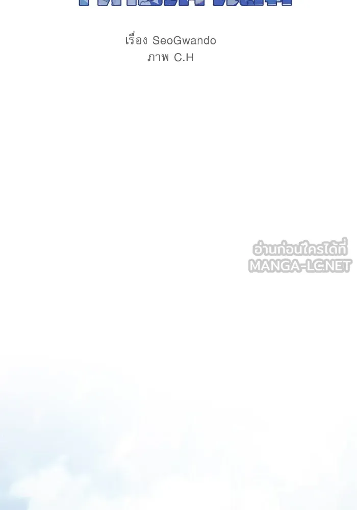 นักดาบอัจฉริยะจากอะคาเดมี ตอนที่ 3 รูปที่ 45