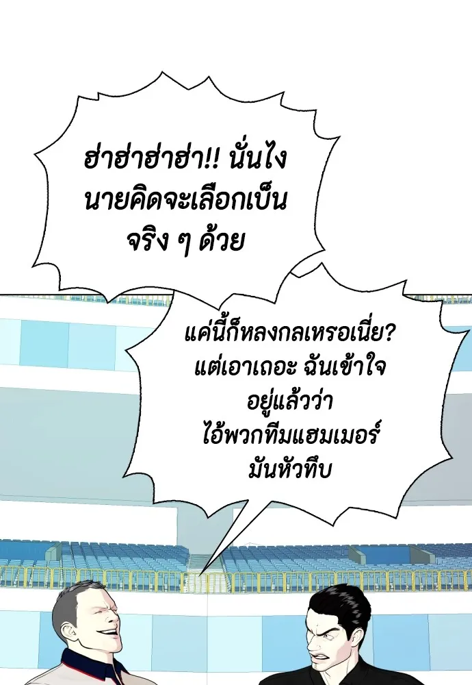 หมาหัวเน่าเก๋าเกินไป ตอนที่ 60 รูปที่ 32