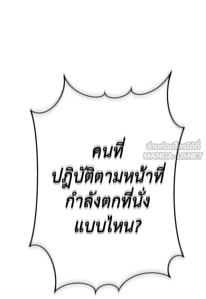 ยมราชลงทัณฑ์ ตอนที่ 115 รูปที่ 58
