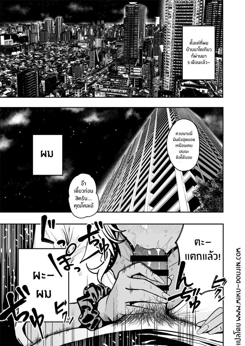 Doujin-Lc- อ่าน โดจิน มังฮวา เกาหลี ญี่ปุ่น จีน แปลไทย ครั้งเเรกกับสาวเเกลเมืองกรุง [Sakamoto Shouten (Nishizawa Mizuki)] Gal to Meccha Namahame Nakadashi Ecchi Suru Hanashi ตอนที่ 1 2 3 4 5 6 7 8 9 10 11 12 13 14 ฟรี ไม่มีโฆษณา อ่าน โดจิน Manhwa เกาหลี ญี่ปุ่น จีน เรามีครบ คัดมาให้เน้นๆ โดจิน 18+ รับประกันความฟินโดย  Doujin Lc