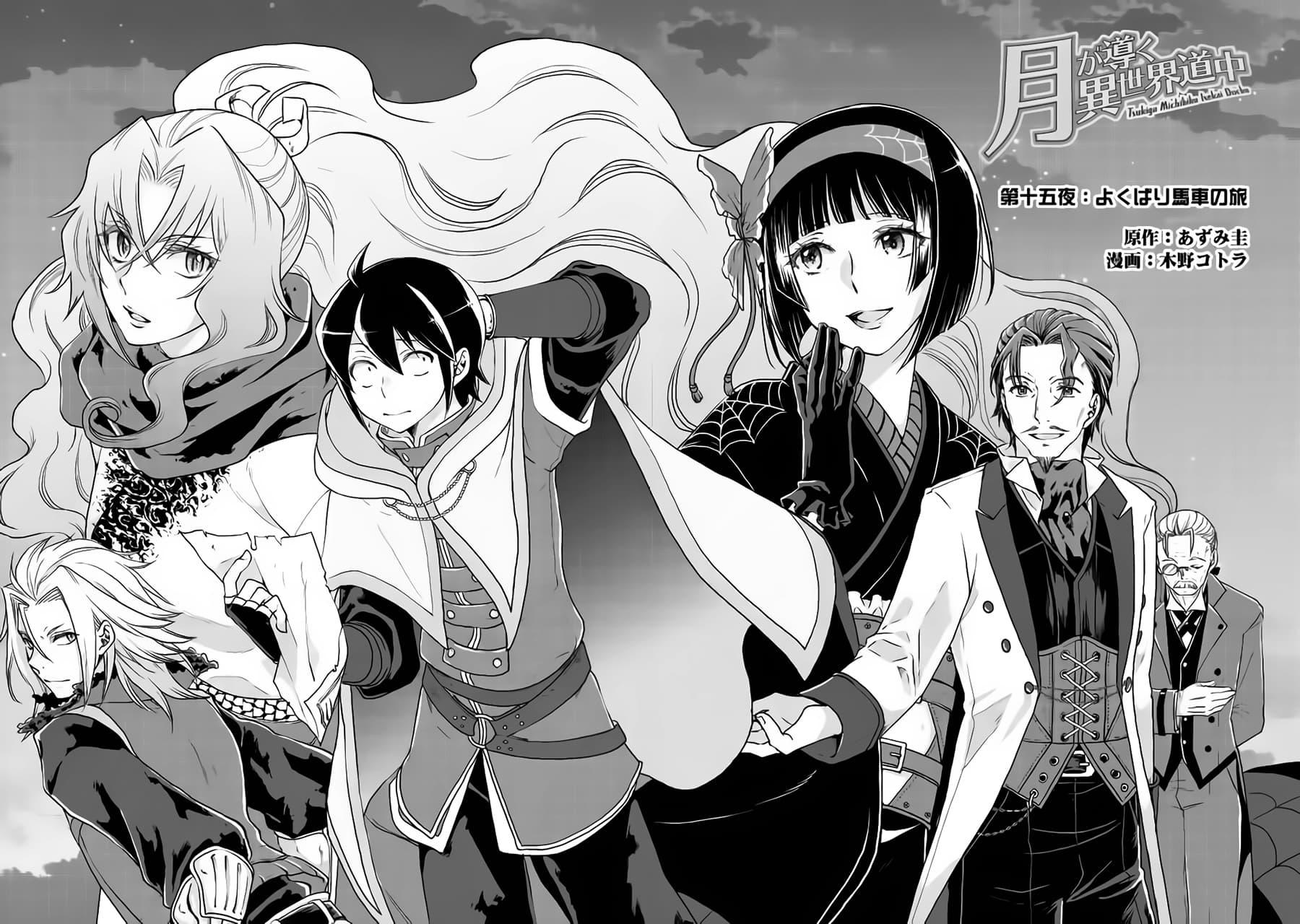 Manga-lc-com อ่านมังงะ อ่านการ์ตูน ออนไลน์ ฟรี Tsuki ga Michibiku Isekai Douchuu ตอนที่ 1 2 3 4 5 6 7 8 9 10 11 12 13 14 ฟรี ไม่มีโฆษณา Manga-lc - อ่าน มังงะ อ่าน การ์ตูน ออนไลน์ อ่านมังงะ ฟรี