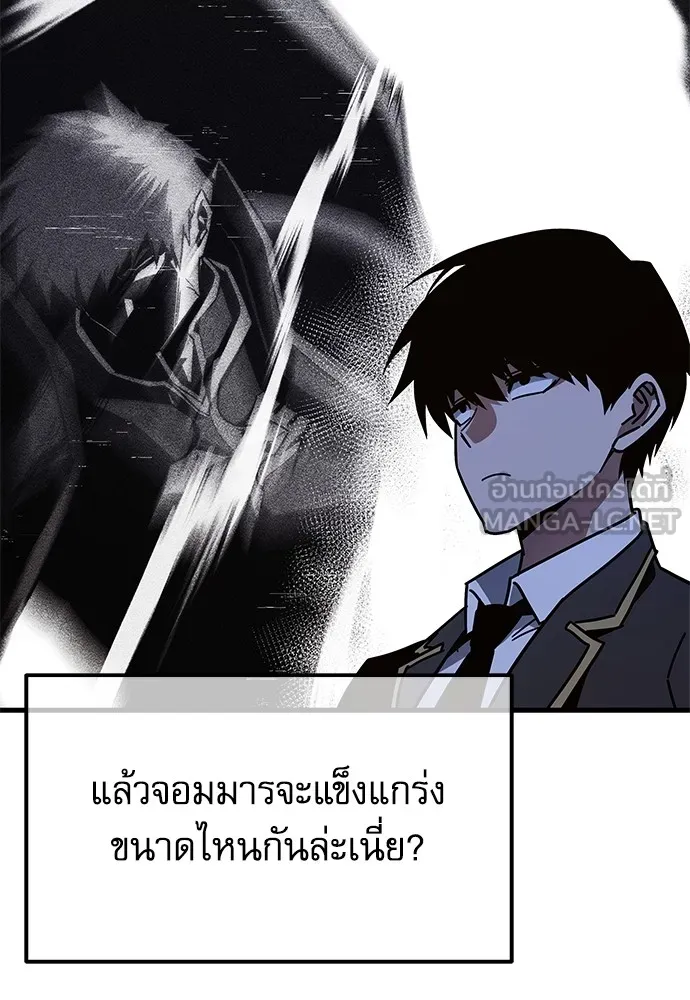 ชำแหละอะคาเดมีด้วยมีดแล่ปลา ตอนที่ 9 ออดิทอเร ดา ซิซิลเลีย (1) รูปที่ 15