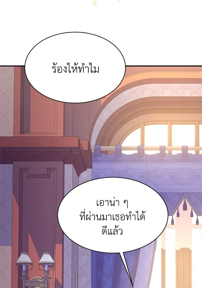ไหนบอกว่าฉันใกล้ตาย ตอนที่ 86 รูปที่ 83