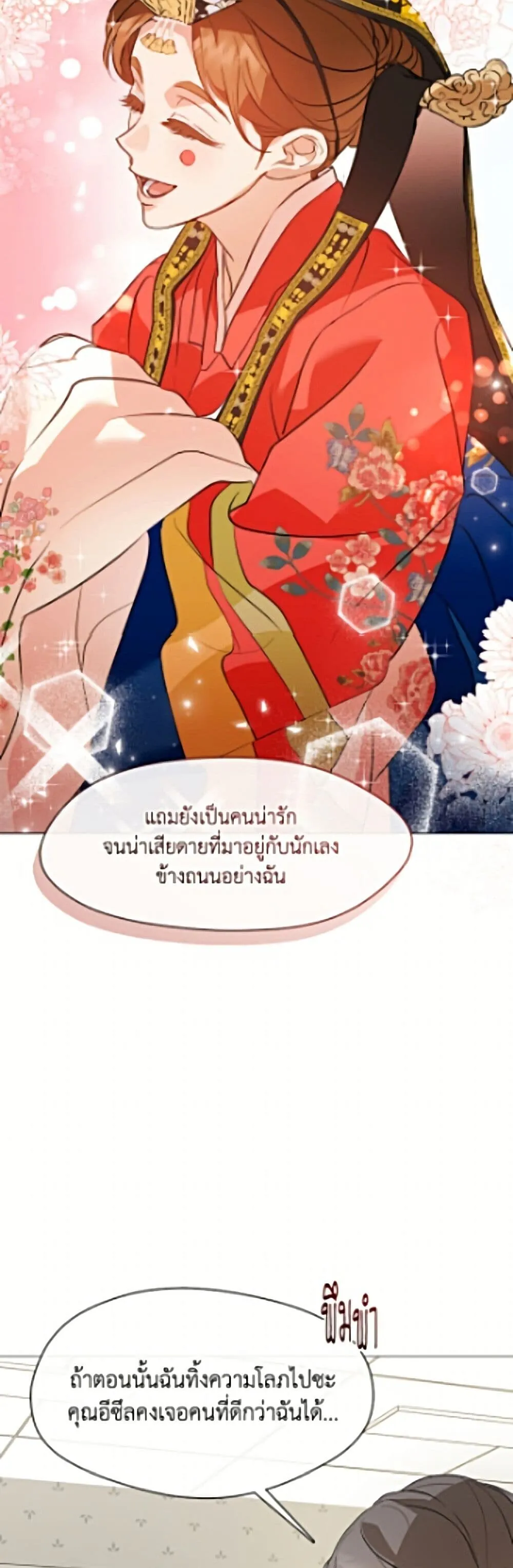 Afterlife Diner ร_านอาหารหล_งความตาย ตอนที่ ตอนที่ 106 รูปที่ 36