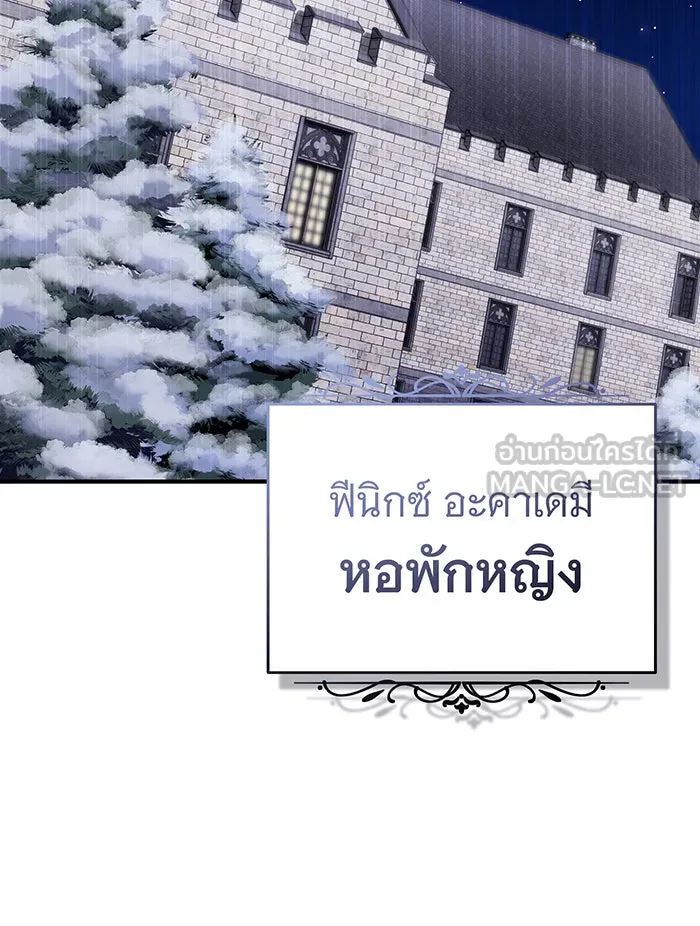 จอมเวทเกิดใหม่ในรอบ 66666 ปี ตอนที่ 71 รูปที่ 105